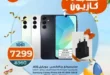 عرض كازيون على موبايل سامسونج A16