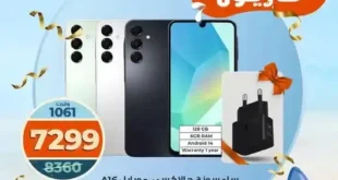 عرض كازيون على موبايل سامسونج A16