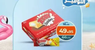 عروض كازيون الاثنين والثلاثاء 11 و12 أغسطس 2025