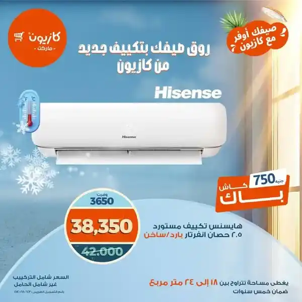Kazyon offers