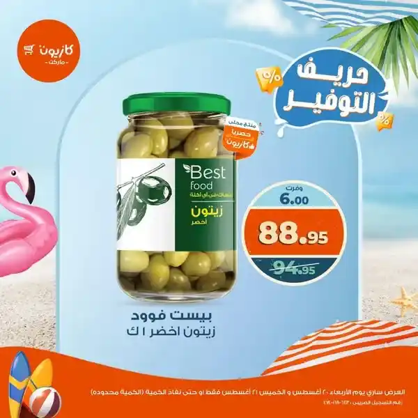 Kazyon offers