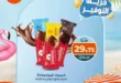 عروض كازيون ماركت يومي 18 و19 أغسطس بتخفيضات هائلة.