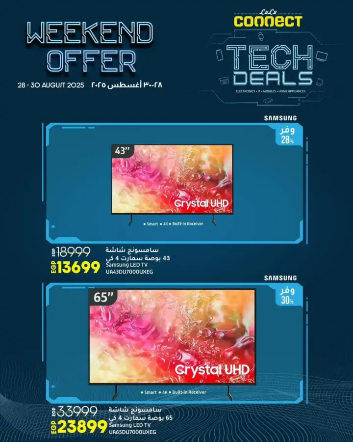 LuLu Hypermarket Egypt Offers