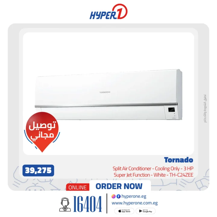 عروض هايبر وان Hyperone أغسطس 2025 | تخفيضات وتقسيط بدون فوائد