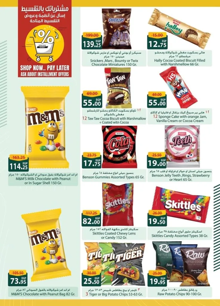 Spinneys Egypt Offers – Exclusive discounts on all household needs until August 24, 2025