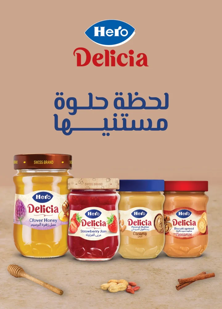 Al Raya Market offers great joy on the occasion of its 29th birthday with huge surprises and discounts.