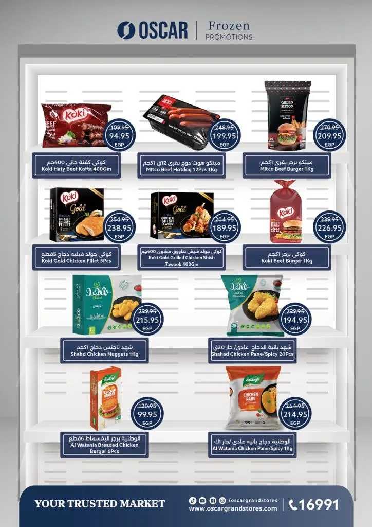 Oscar's Back to School Deals | Amazing Discounts on Supplies and Grocery