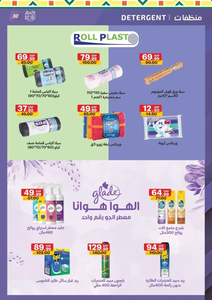 AlHabeeb Market Offers
