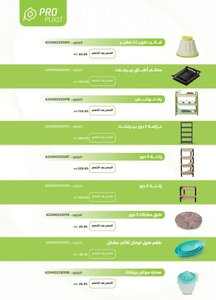 Al Raya Market Offers August 2025
