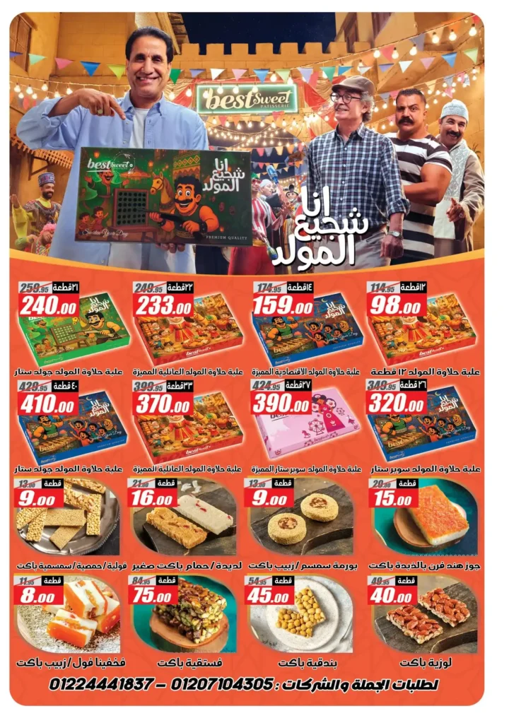 Panda Egypt offers