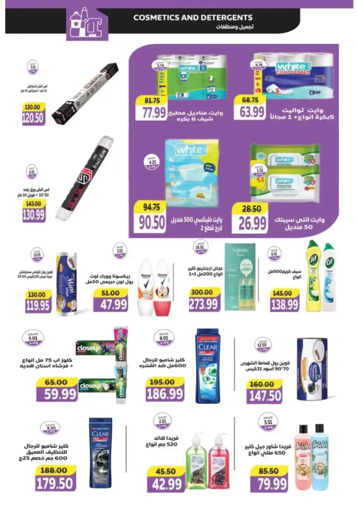 The Mart Madinaty Offers