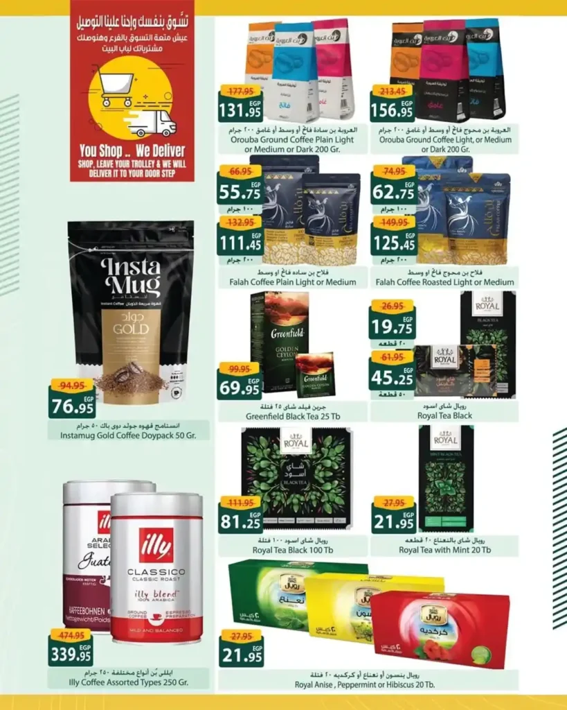 Spinneys Egypt Offers