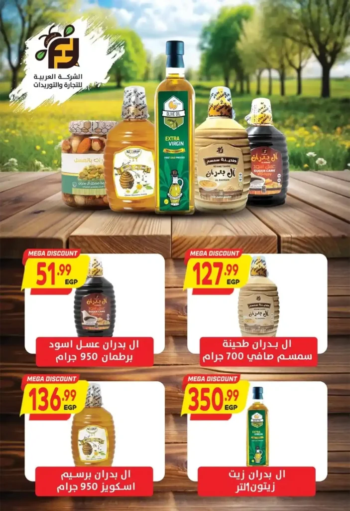 Al-Hussaini Supermarket Offers