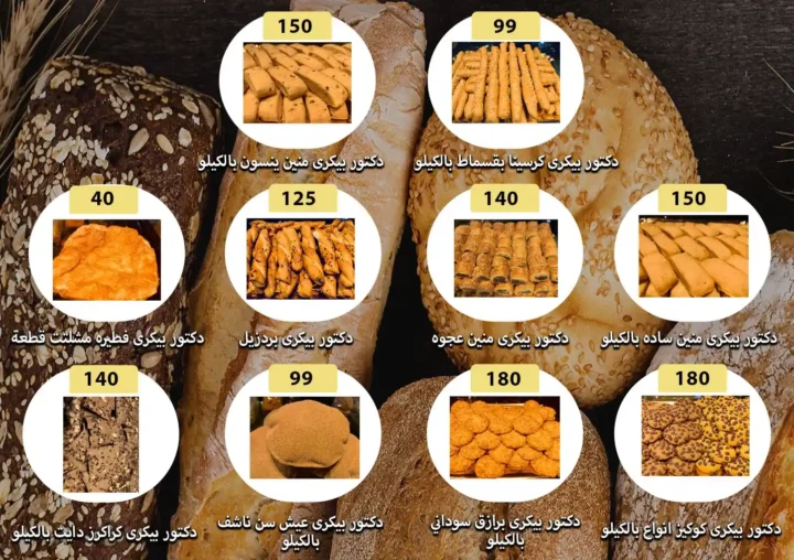 Sami Salama Hypermarket offers from August 5 to 20