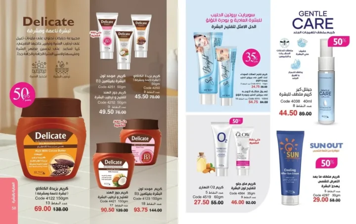 My Way September Catalog