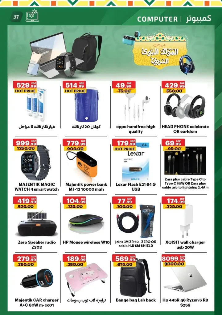 AlHabeeb Market Offers