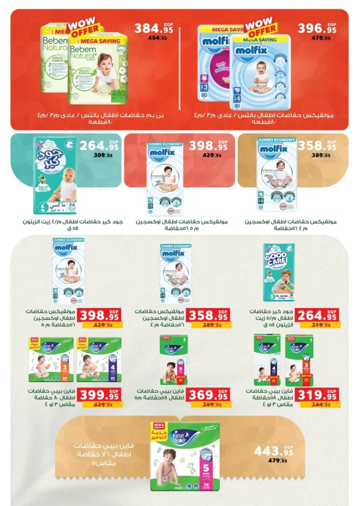 Panda Egypt offers