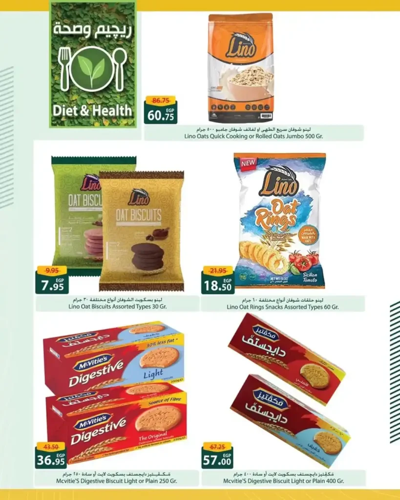 Spinneys Egypt Offers