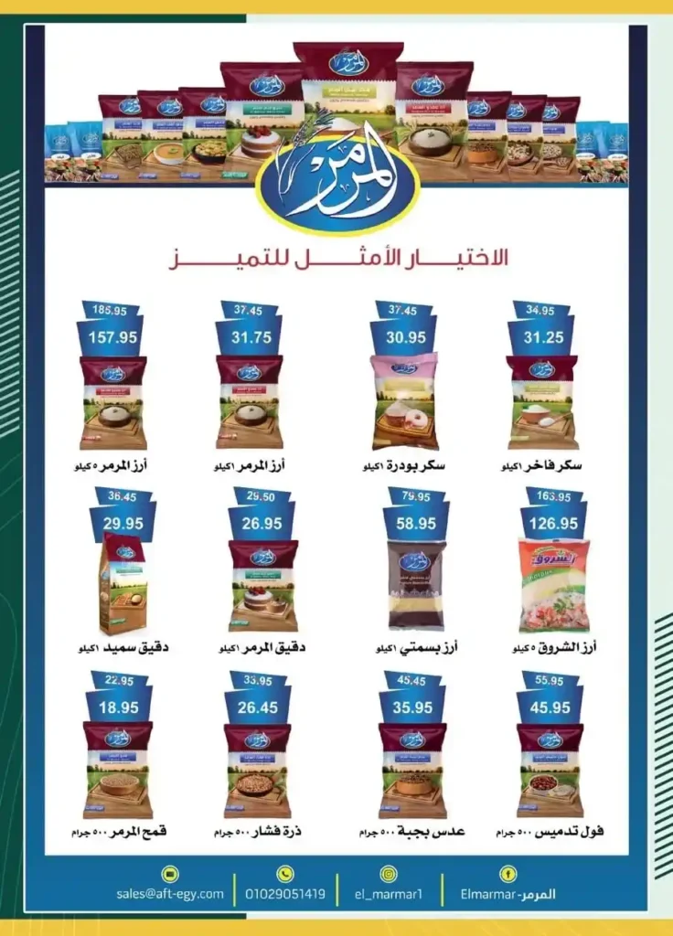 عروض سبينيس مصر Spinneys Egypt