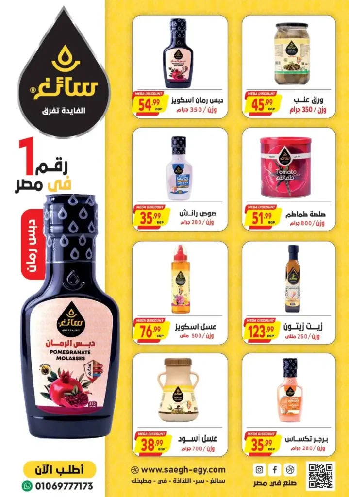 Al-Hussaini Supermarket Offers