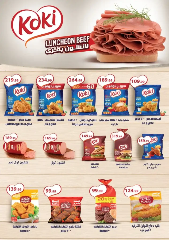 Al-Mahlawi Stores Hypermarket Offers