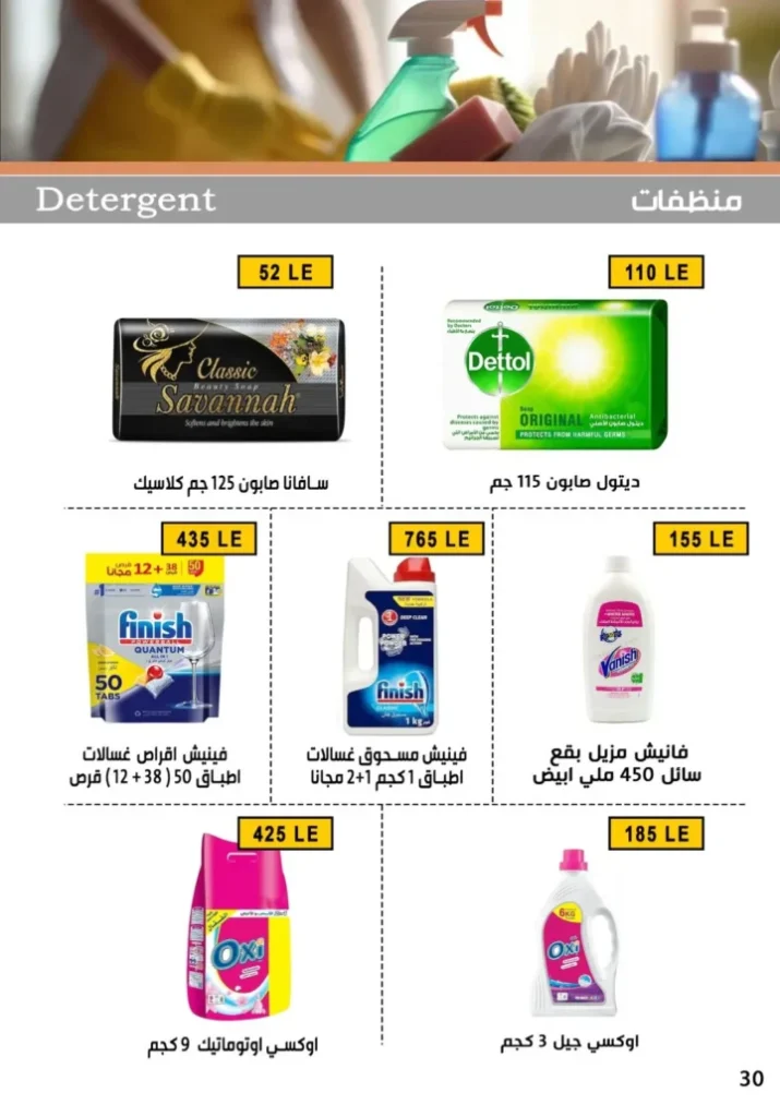 Ben Suleiman offers on the occasion of the birth of the Prophet from August 25 to September 2, 2025