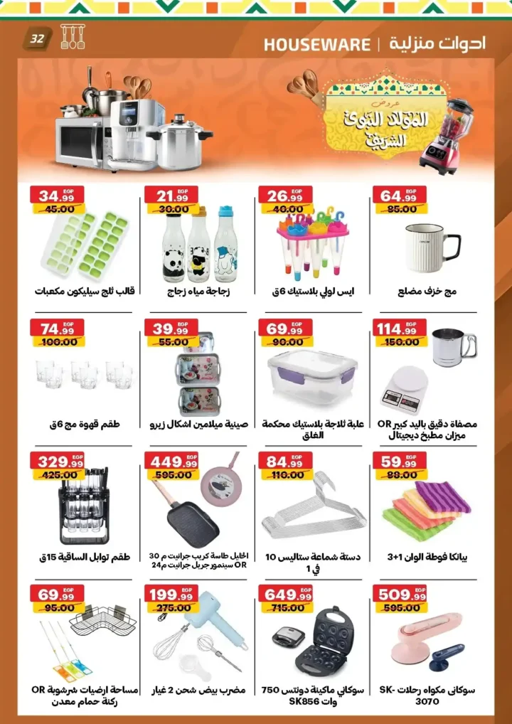 AlHabeeb Market Offers