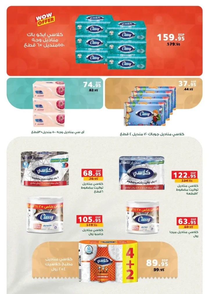 Panda Egypt offers