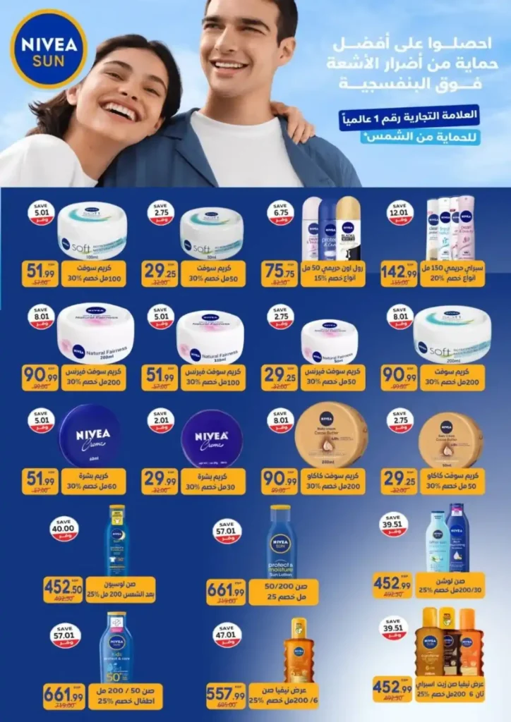 The Mart Madinaty Offers
