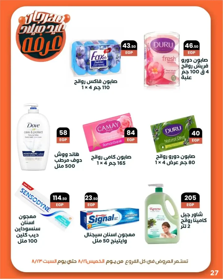 Arafa Market Offers