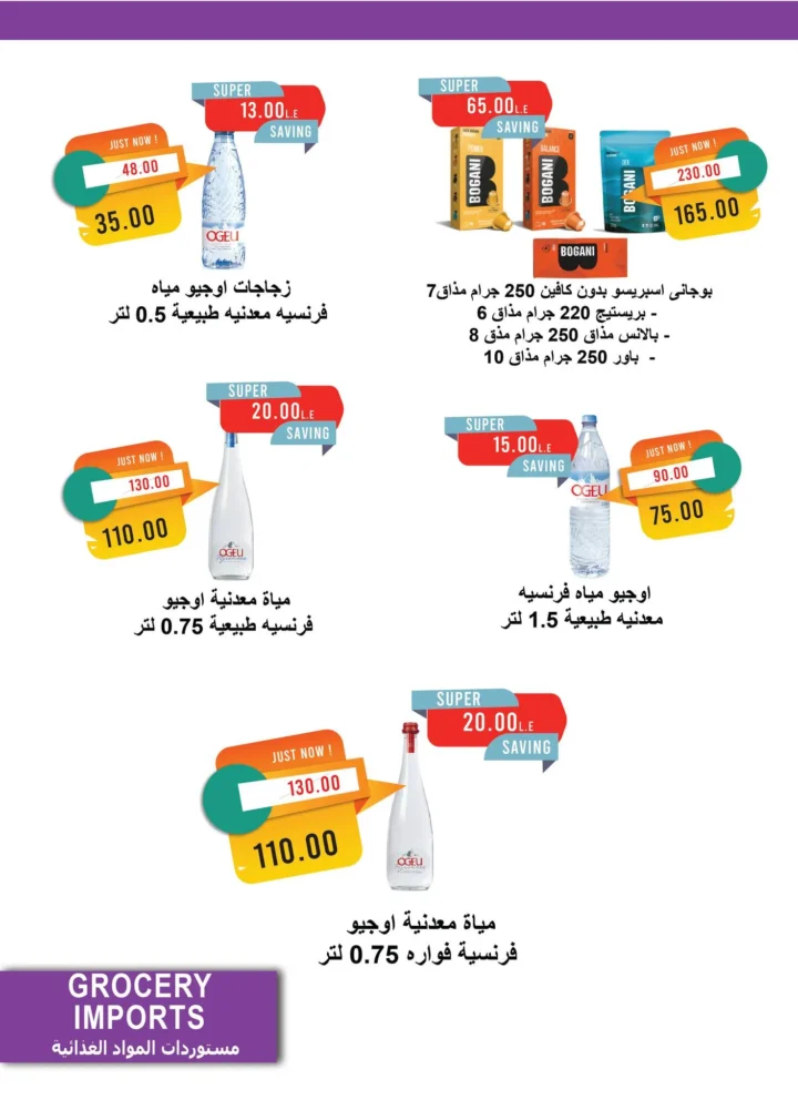 Metro Market offers from August 16 to August 31, 2025