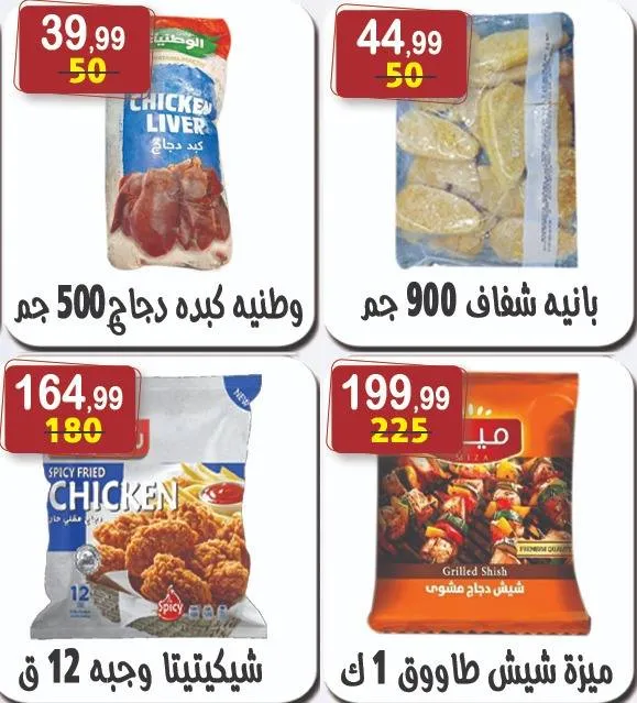 Hyper Al-Nisr offers smart shopping at incomparable prices from August 8 to 21