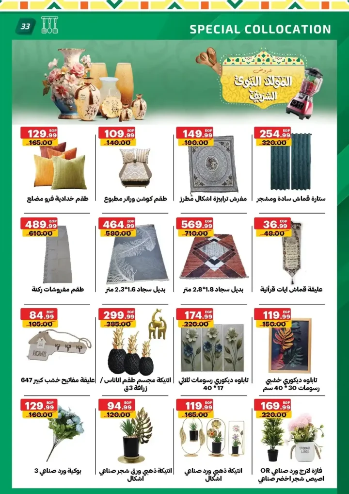 AlHabeeb Market Offers