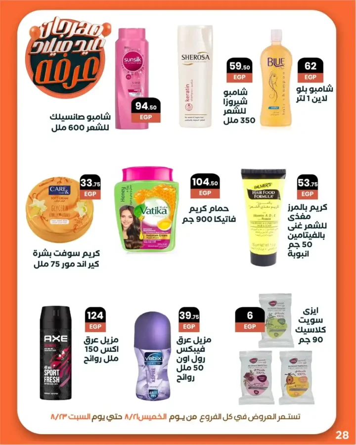Arafa Market Offers