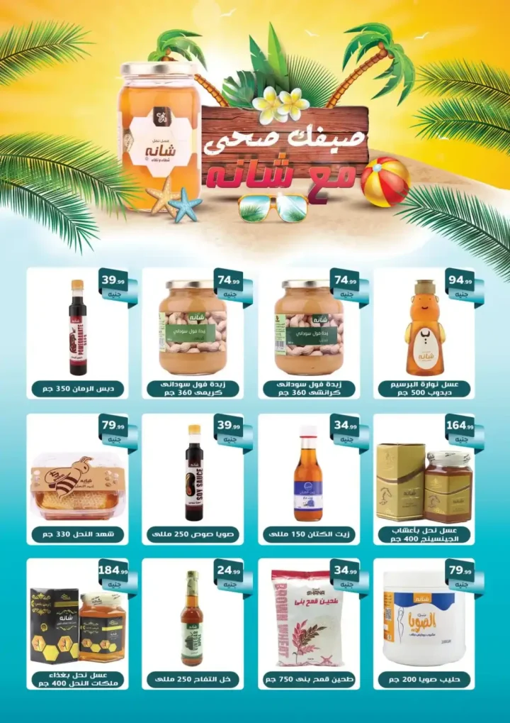 Al-Mahlawi Stores Hypermarket Offers