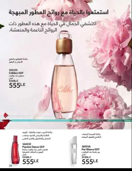 Avon September Catalog: Luxury Fragrances, Modern Makeup, and Complete Care