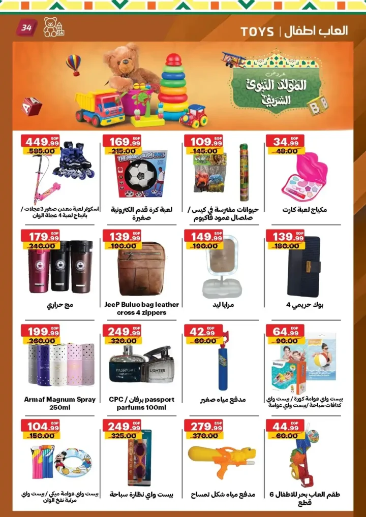 AlHabeeb Market Offers
