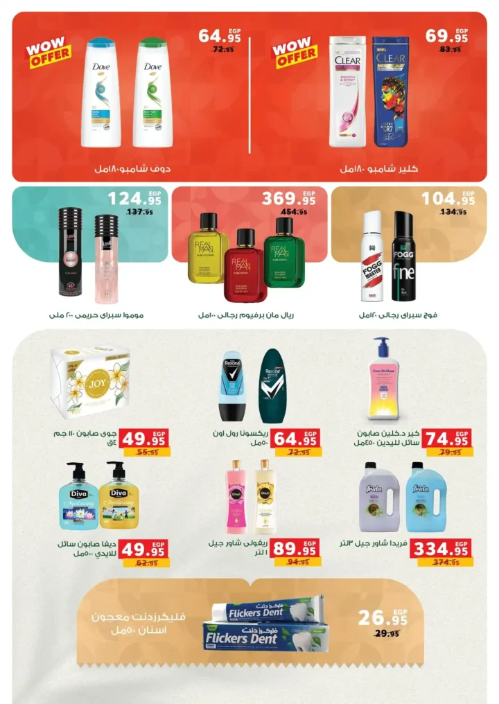 Panda Egypt offers