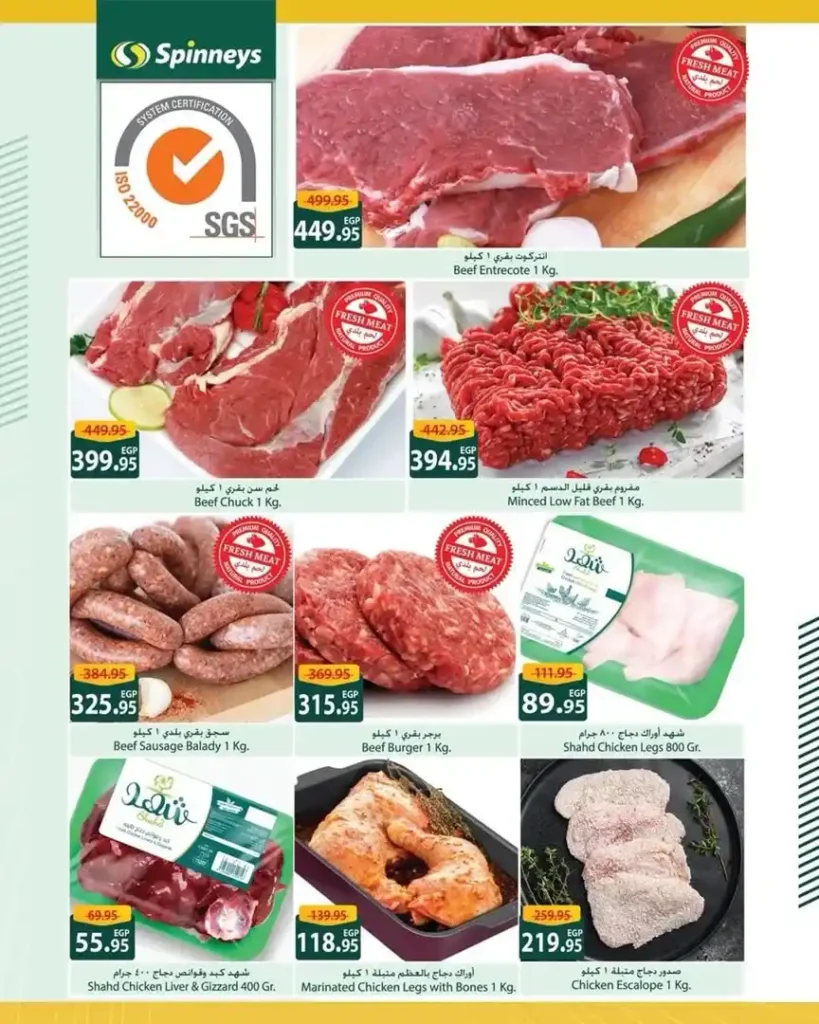 Spinneys Egypt Offers