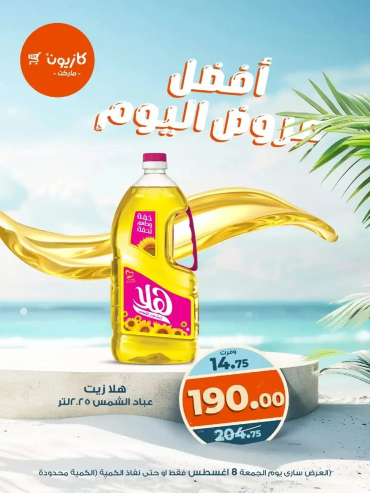 Today's Kazyon offers