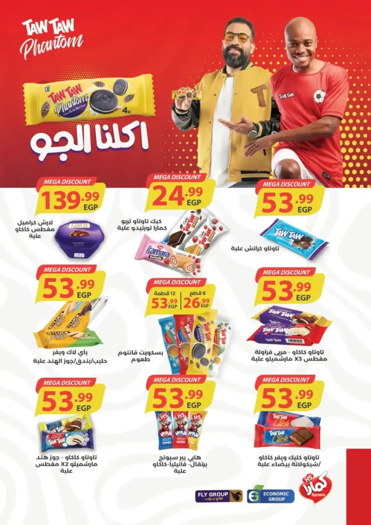 Al-Mahlawi Stores Hypermarket Offers