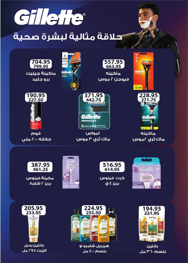 عروض فلامنجو خصومات العودة للمدارس من 27 أغسطس حتى 7 سبتمبر 2025