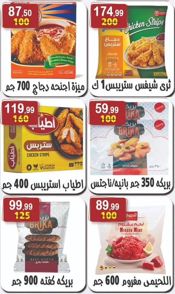 Hyper Al-Nisr offers smart shopping at incomparable prices from August 8 to 21