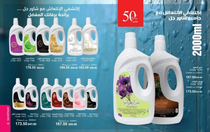 My Way September Catalog