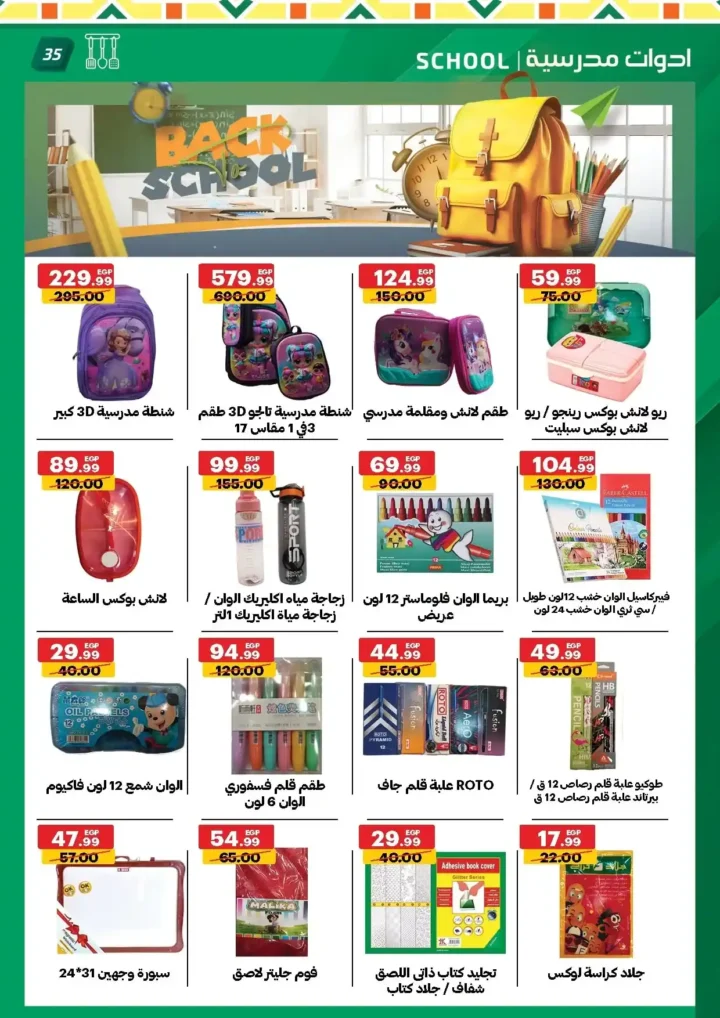 AlHabeeb Market Offers