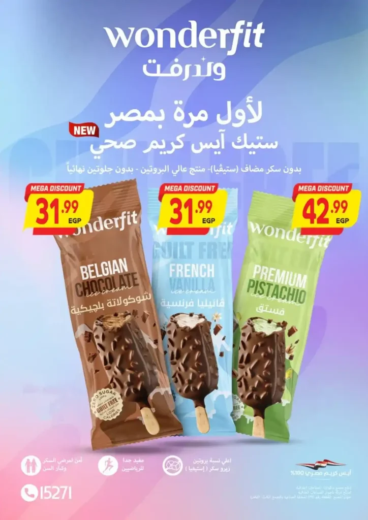 Al-Hussaini Supermarket Offers
