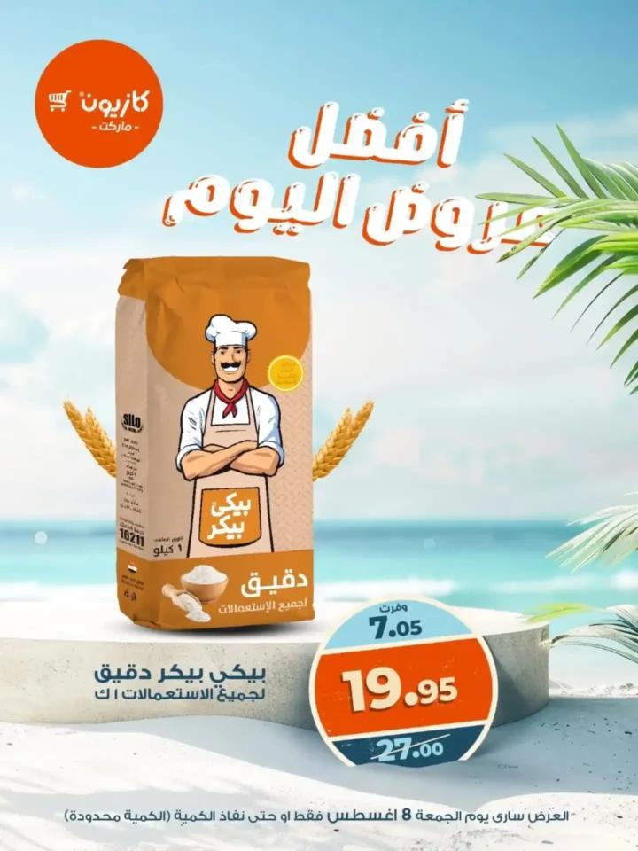 Today's Kazyon offers