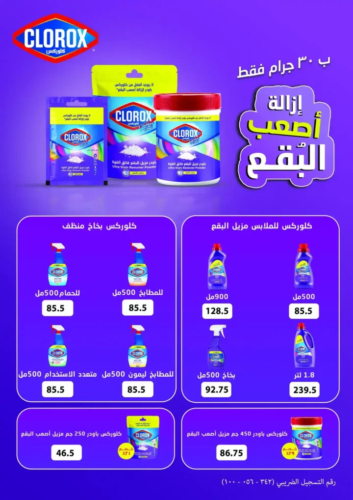 Sami Salama Hypermarket offers from August 5 to 20