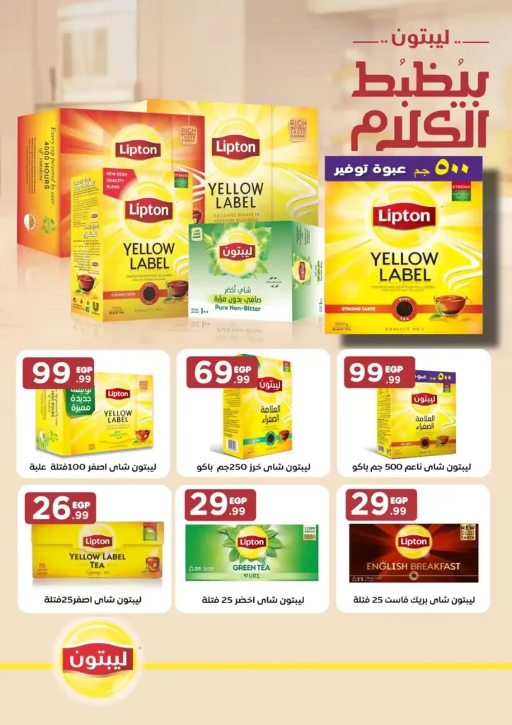 Al-Mahlawi Stores Hypermarket Offers
