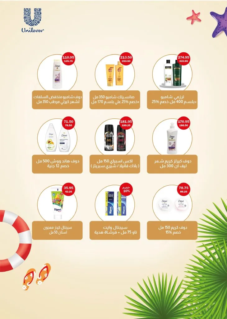 Flamingo Back to School Offers from August 27 to September 7, 2025